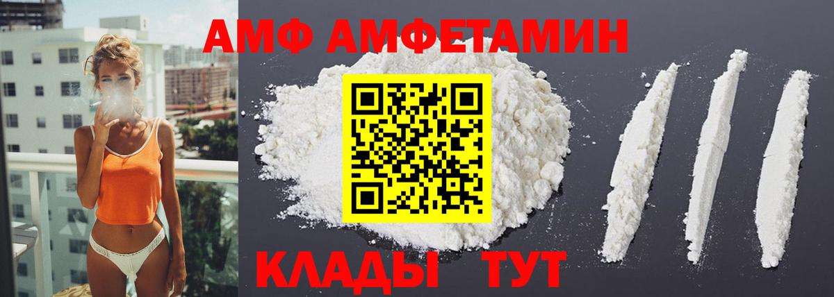 Амфетамин 97%  Амфетамин  Усолье-Сибирское  Вход с VPN 