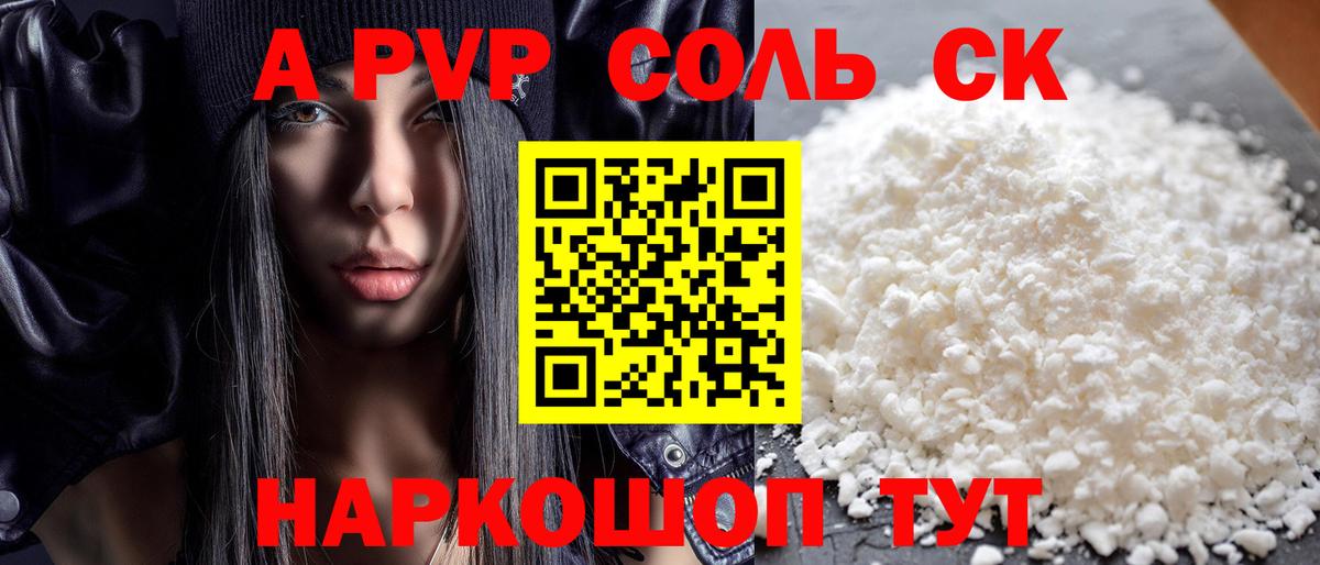 Альфа ПВП СК КРИС Усолье-Сибирское