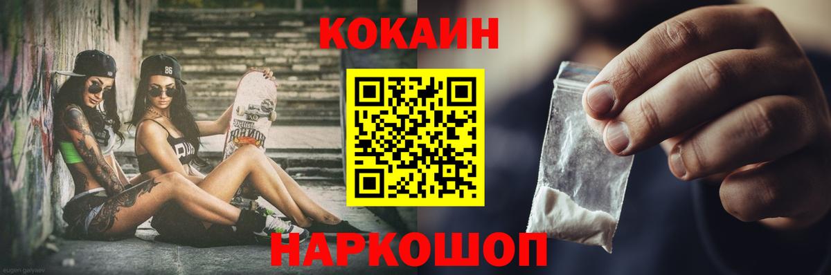 Усолье-Сибирское  Кокаин 98%  КОКАИН  Вход с VPN  Кокаин Перу 