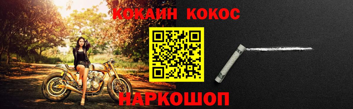 COCAIN 99% Усолье-Сибирское