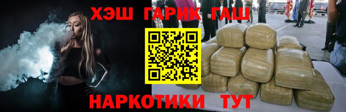 ГАШИШ Изолятор Усолье-Сибирское