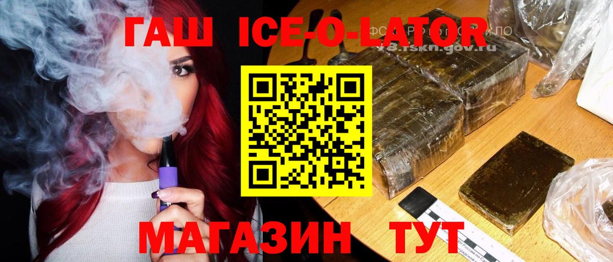 Усолье-Сибирское  ГАШИШ hashish  Вход с VPN  Гашиш  Гашиш гарик 