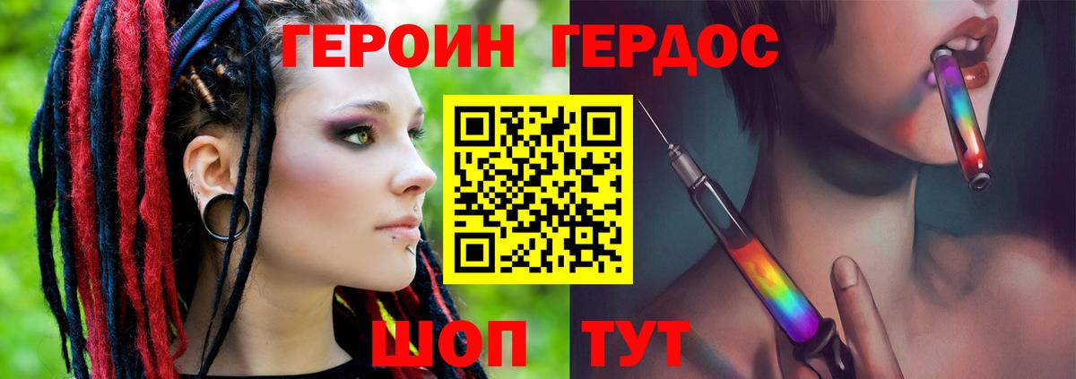 Героин Афган  Вход с VPN  Усолье-Сибирское 