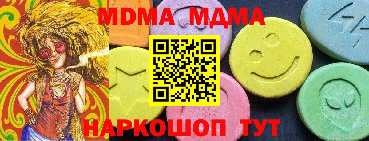 Усолье-Сибирское  МДМА crystal  Вход с VPN 