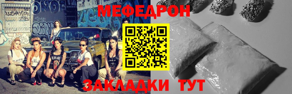 Мефедрон кристаллы Усолье-Сибирское