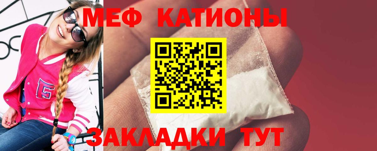 Мефедрон VHQ  МЕФ мяу мяу  МЯУ-МЯУ  Усолье-Сибирское  Вход с VPN  Мефедрон 