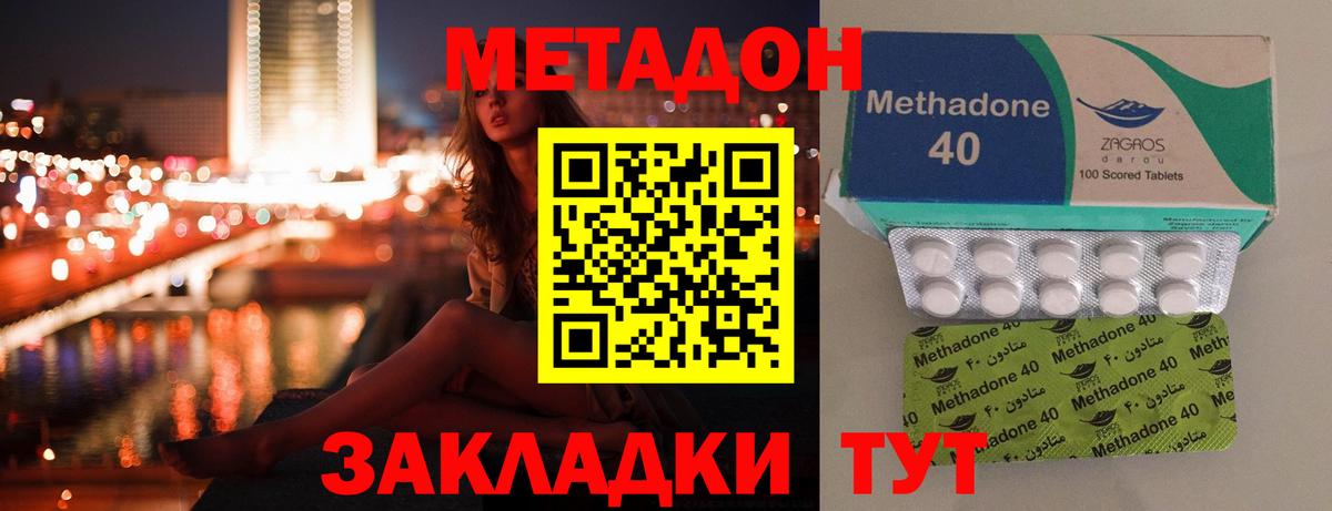 Усолье-Сибирское  Метадон methadone  Вход с VPN  Метадон белоснежный 