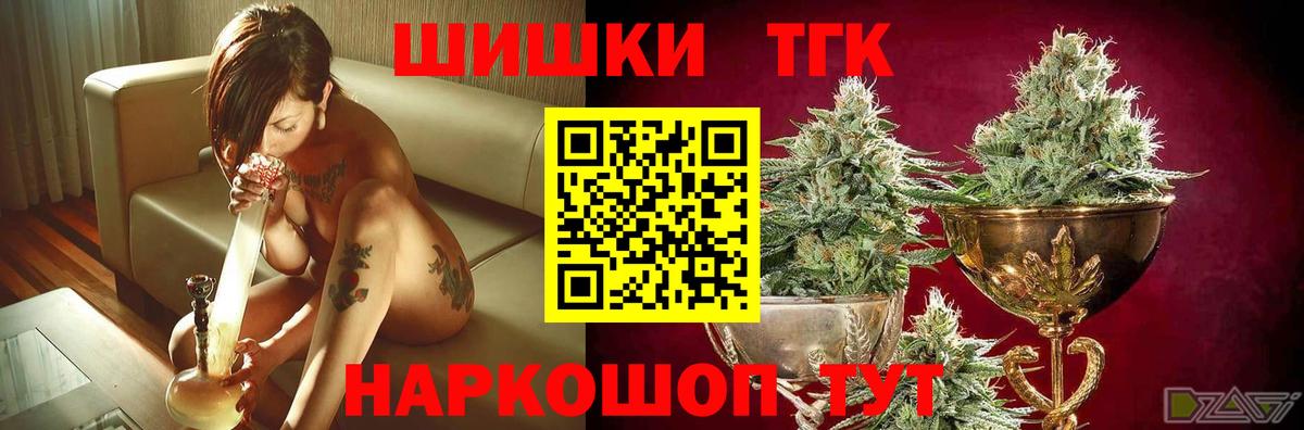 Каннабис THC 21% Усолье-Сибирское